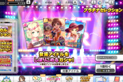 【デレステ】次の瞬間工藤来た瞬間これ使う