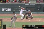 【広島対巨人11回戦】広島、4回に西川のタイムリースリーベースでリードを2点に広げる！！！！！