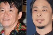 ホリエモン怒りの“小馬鹿にするゲーム”批判！ひろゆきとの関係に再び亀裂が生じる？