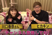 【YouTuber】ヒカキン、川口春奈と「マジエグすぎる」巨大梨を実食。 価格はなんと118万円