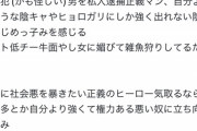 【悲報】弱者男性、『盗撮犯』に感情移入してしまうｗｗｗｗ