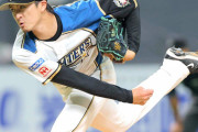 日ハム上沢、9戦連続QS達成も白星届かず　「チームが勝てるようにしていきたい」