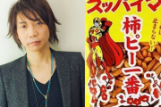 諏訪部順一さんが“ヘビロテしていたコイツ”を紹介！「暑い時もムシャムシャいけそう」