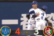 ベイスターズ 4－3 カープ　東7回3失点の粘投！度会同点3ランHR、大和勝ち越し犠飛！最後は森原が締めて開幕戦勝利！