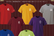 『ツイステ』フロイドたちが着てる「運動着Tシャツ」が予約限定受注販売決定！買うかどうかは自分に似合うかじゃなくてキャラが着てるかを想像して決めるのよ