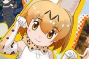 【謎】PS4版「けものフレンズ」10日間でサービス終了ｗｗｗ