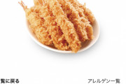【画像】かつやのエビフライ(80円)　←　これｗｗｗｗｗｗｗｗｗｗｗ