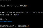【ホロライブ】まさかのルイ&フワモコかよｗｗｗ