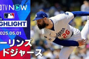 大谷が衝撃の片手3塁打！ド軍が連日の打線爆発でマリナーズをスイープ！←「下位打線が熱い」（海外の反応）