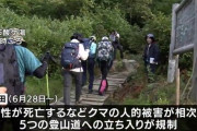 「待ってました」クマの人的被害で規制された八甲田の登山道が2か月半ぶりに通行再開