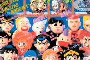 【画像】『少年ジャンプ』史上一番売れた653万部の号がこちらｗｗｗ
