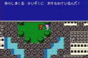 昔のRPGを改めて遊び直した結果ｗｗ