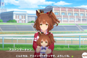 【ウマ娘】アストンマーチャン、人形が本体だった