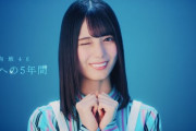 日向坂46小坂菜緒「ユニエア」新CMソロ出演へ！あざとかわいいウインク披露！新CM&メイキング動画が解禁！