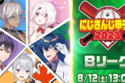 【にじ甲2023】Bリーグ全試合結果まとめ