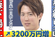 12球団『契約更改の選手満足度』カープ4位 阪神7位 巨人11位 ホークス1位 最下位は中日