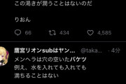 【にじさんじ】このツイート3回目でワロタ