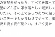 【朗報】グレタさん罵倒の大物作家賀東招二クン、コミカライズ担当に見捨てられる