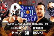BUSHI ティタン vs 金丸義信 DOUKI 『SUPER Jr. TAG LEAGUE 2022』