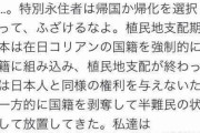 ひろ君「特別永住者は帰化しないなら韓国に帰るべきだと思ってます」 |  まだ強制的に連れてこられた設定やっててワロタw