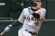 巨人・松原というガチで覚醒した選手！