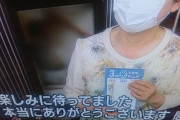 【誹謗中傷】立憲民主党･本多平直・アベノマスクに感謝した一般女性をやらせだと中傷→批判殺到し炎上中ｗｗｗ