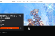 『聖塔神記トリニティトリガー』PSストアにて体験版が配信開始！豪華クリエイターが集結した「PROJCET-TRITRI」の正体※更新