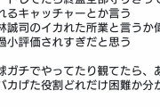 小林誠司さん、とんでもない偉業を成していた