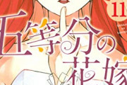 【悲報】最近のラブコメ漫画、全体的にへたる…
