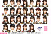 【速報】AKB48フレッシュコンサートinパシフィコ横浜、開催決定！