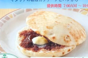 サイゼリヤ、朝食を始めてしまう ドリンクバー付で300円から