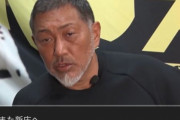 清原和博、新庄ビッグボスに不快感　「イラッとしました。プロ野球１００年の歴史があるわけですよ」
