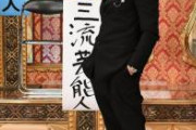【悲報】ＧＡＣＫＴさん、ライブ中に顔面強打して意識失う