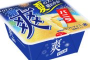 「爽」、お前らに嫌われすぎているｗｗｗｗｗ