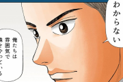 【悲報】投資なんJ民の87％「ぜんぜんわからない。俺たちは雰囲気で株をやっている」←これ