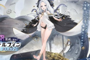 【アズレン】風帆（潜水）ドルフィンがイベント報酬にて入手可能！