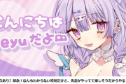 【訃報】VTuber・夢入レゆさん死去　1か月半前からX更新途絶え…最後の投稿は「不甲斐なくてごめん」