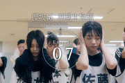 偉い人の前で『静寂の暴力』披露！櫻坂46四期生ドキュメンタリーエピソード7公開