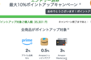 【緊急】Amazonタイムセール祭り最終日「買い忘れはないか？」「最終日のセールくるぞ！！」