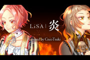 炎  – LiSA / covered by ココツキ【劇場版「鬼滅の刃」無限列車編】【歌ってみた】(Homura)