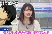 【悲報】お天気キャスター、急に「化物語の主人公」の真似を披露し視聴者のジジイを困惑させてしまうｗｗｗｗ