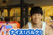 Lダンベル何キロ持てる？の公式アンバサダー横川尚隆さんの遊び方動画が公開！