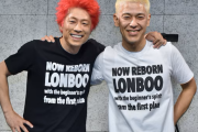 【速報】ロンブー解散