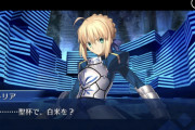 [FGO]2部6章で組み込まれた「聖剣」本来の担い手がいなくても撃てるものなの？
