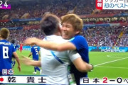 【速報】日本2-0ドイツ