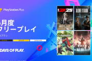 PSPlus 6月のフリープレイ提供開始！『NBA 2K25』『Alone in the Dark（アローン・イン・ザ・ダーク）』『Bomb Rush Cyberfunk』の3タイトル（～6/30 ）※『Destiny 2 「最終形態」』は5/30～