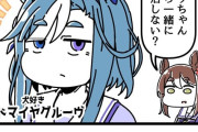 【ウマ娘】一人の時間を楽しみたいアルヴさん。←「わかる」