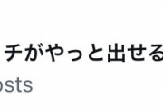 俺のGUCCIがやっと出せるタグ…凄まじい…1万超えてる!!