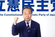 【クイズ】立憲民主党に対する今の若者の支持率が劇的に低いのはなぜでしょう