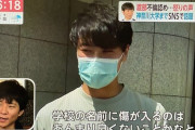 【悲報】渡部建さん騒動、一人の学生のせいで学歴厨が沸きトレンド入り